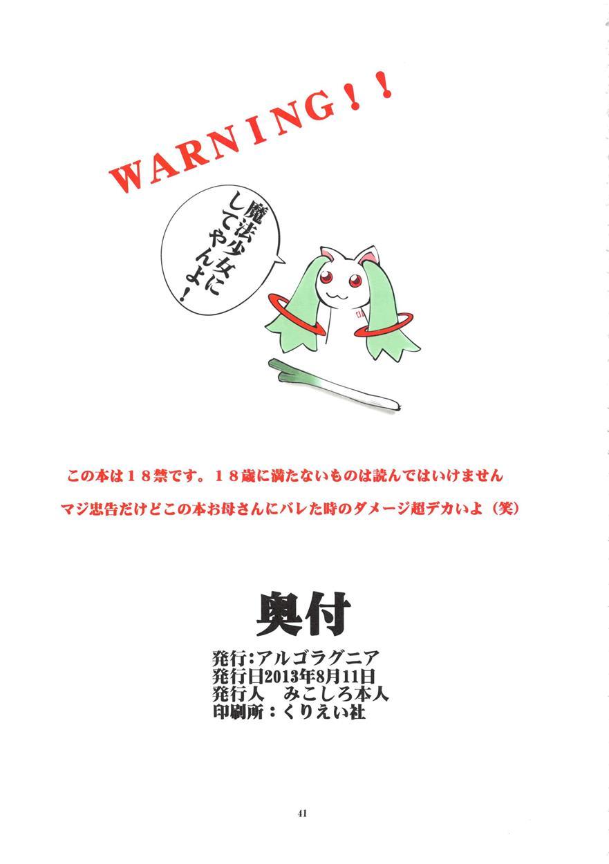 St. Margareta Gakuen - Soutennenshoku Chapter 15000 Page 40